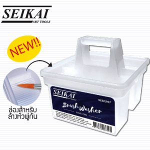 kingthong_seikai_brush_washer_SE-50297_2